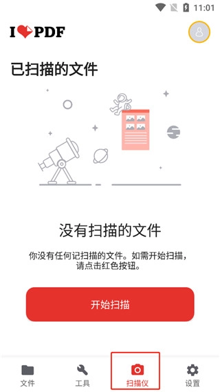 iLovePDF在线转换免费下载-iLovePDF手机版官方中文版下载v3.9.1