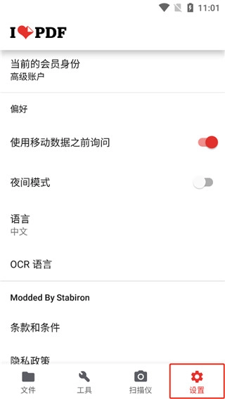 iLovePDF在线转换免费下载-iLovePDF手机版官方中文版下载v3.9.1