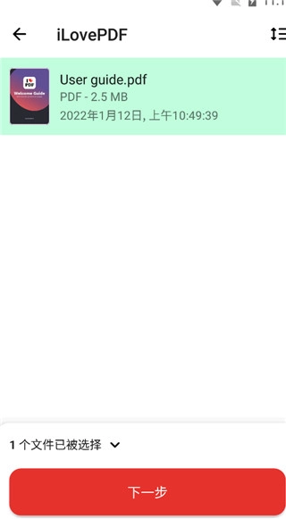 iLovePDF在线转换免费下载-iLovePDF手机版官方中文版下载v3.9.1