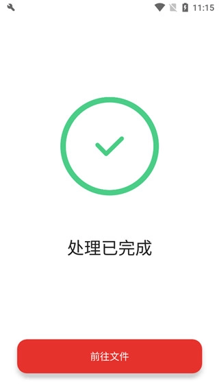 iLovePDF在线转换免费下载-iLovePDF手机版官方中文版下载v3.9.1