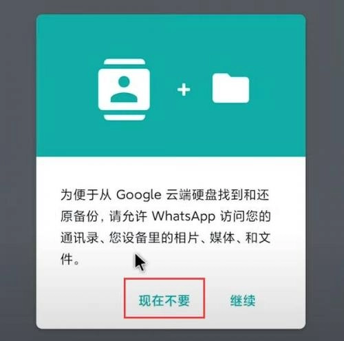 whatsapp官方下载-whatsapp下载安卓新版2025官方正版v2.24.25.76