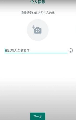 whatsapp官方下载-whatsapp下载安卓新版2025官方正版v2.24.25.76