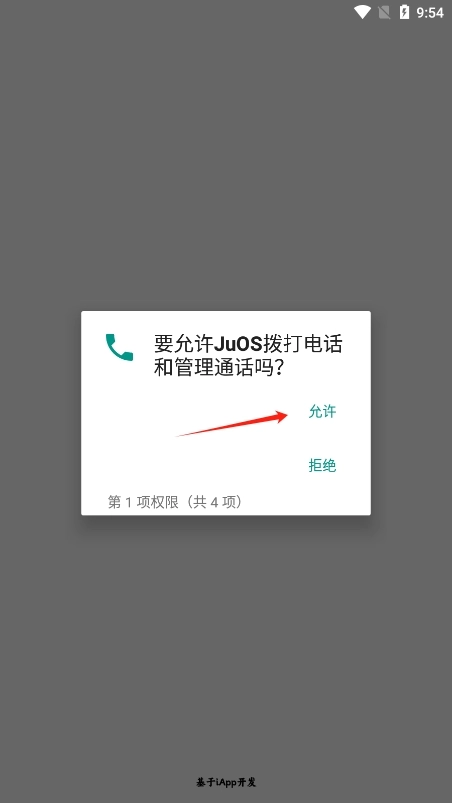 JuOS模拟操作系统客户端下载安装-JuOS模拟操作系统app最新版安卓下载v13.2.a4