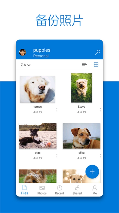 SkyDriveapp下载-SkyDrive(OneDrive)网盘APP官方下载安卓版最新版v7.223