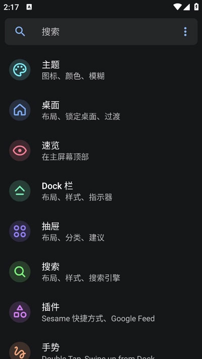 lawnchair启动器下载-Lawnchair启动器app软件官方正版下载最新版安卓v14.3