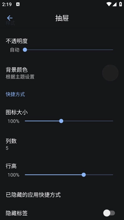 lawnchair启动器下载-Lawnchair启动器app软件官方正版下载最新版安卓v14.3