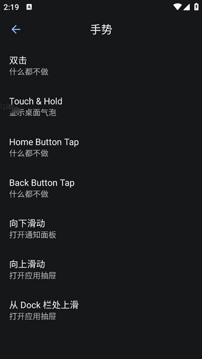 lawnchair启动器下载-Lawnchair启动器app软件官方正版下载最新版安卓v14.3