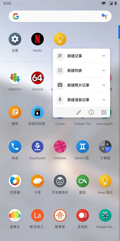 lawnchair启动器下载-Lawnchair启动器app软件官方正版下载最新版安卓v14.3