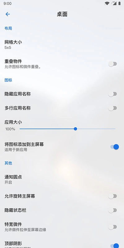 lawnchair启动器下载-Lawnchair启动器app软件官方正版下载最新版安卓v14.3