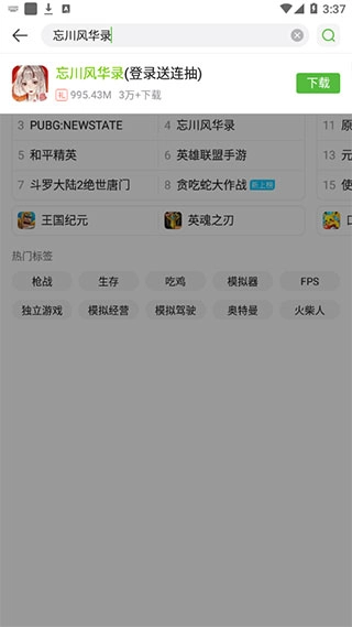 四三九九游戏盒官方正版下载-四三九九游戏盒4399游戏盒下载最新版V8.7.0.31