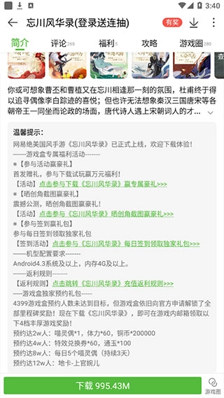 四三九九游戏盒官方正版下载-四三九九游戏盒4399游戏盒下载最新版V8.7.0.31