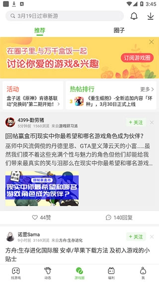 四三九九游戏盒官方正版下载-四三九九游戏盒4399游戏盒下载最新版V8.7.0.31