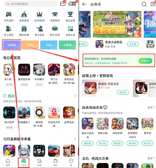 四三九九游戏盒官方正版下载-四三九九游戏盒4399游戏盒下载最新版V8.7.0.31