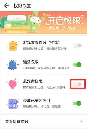 四三九九游戏盒官方正版下载-四三九九游戏盒4399游戏盒下载最新版V8.7.0.31