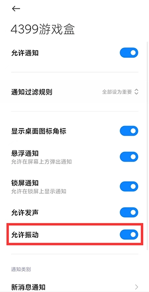 四三九九游戏盒官方正版下载-四三九九游戏盒4399游戏盒下载最新版V8.7.0.31