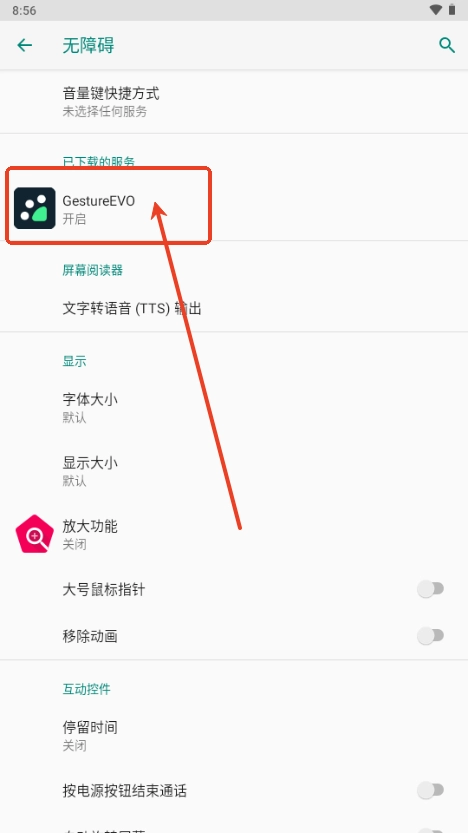 GestureEVO手势轮盘下载安装-GestureEVO官方正版app下载v0.8.1最新安卓版