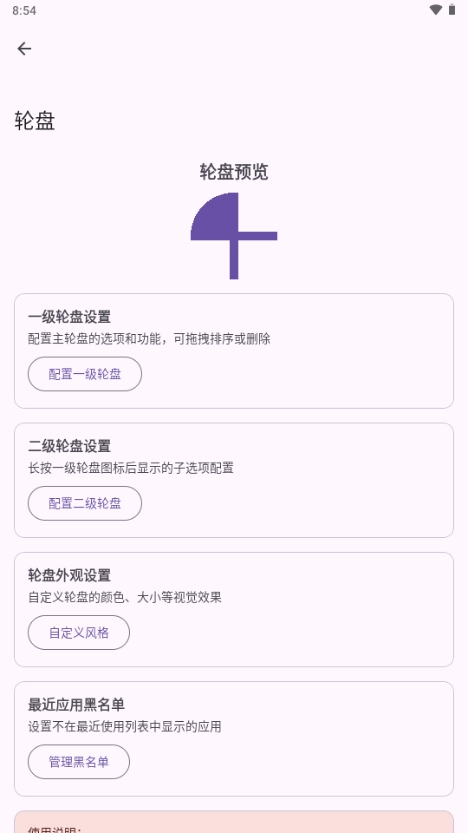 GestureEVO手势轮盘下载安装-GestureEVO官方正版app下载v0.8.1最新安卓版