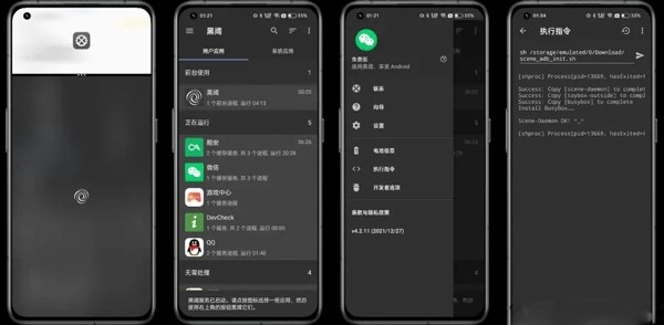 Scene8官方下载最新专业版-Scene8帧率显示器APP下载2025最新版v8.2.0Alpha1