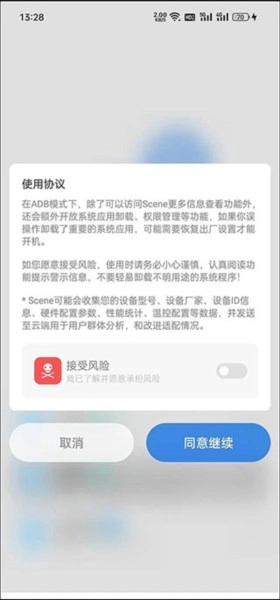 Scene8官方下载最新专业版-Scene8帧率显示器APP下载2025最新版v8.2.0Alpha1