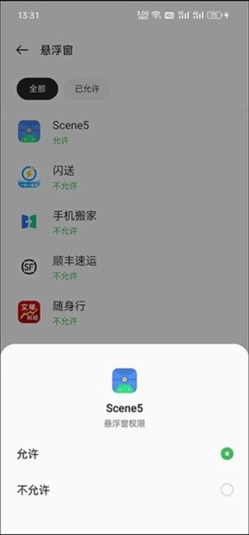 Scene8官方下载最新专业版-Scene8帧率显示器APP下载2025最新版v8.2.0Alpha1