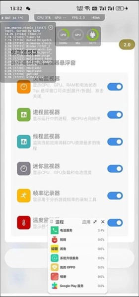 Scene8官方下载最新专业版-Scene8帧率显示器APP下载2025最新版v8.2.0Alpha1