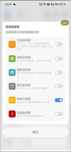 Scene8官方下载最新专业版-Scene8帧率显示器APP下载2025最新版v8.2.0Alpha1