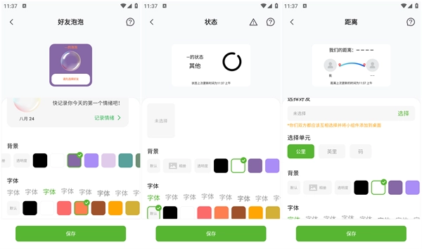 widgetable安卓下载中文版-Widgetable组件官方版下载v3.0.002最新版安卓版