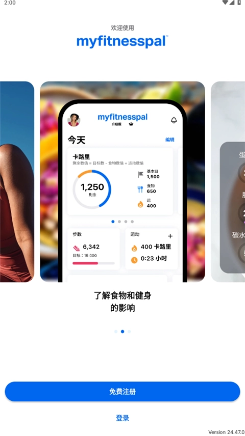 MyFitnessPal安卓下载2025-MyFitnessPal减肥宝官方版下载v25.8.0最新版