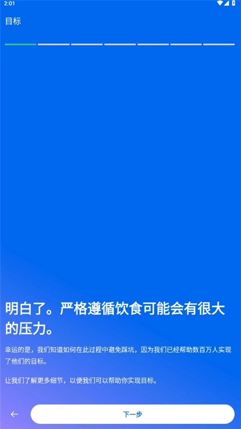 MyFitnessPal安卓下载2025-MyFitnessPal减肥宝官方版下载v25.8.0最新版