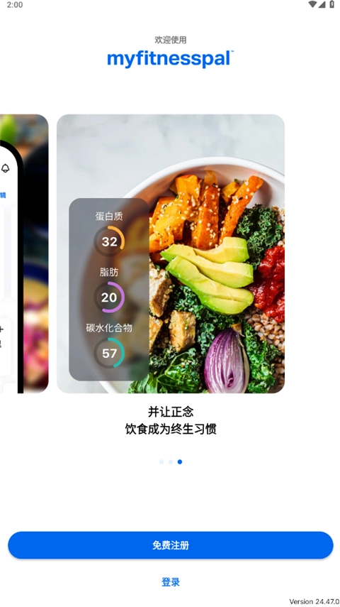 MyFitnessPal安卓下载2025-MyFitnessPal减肥宝官方版下载v25.8.0最新版