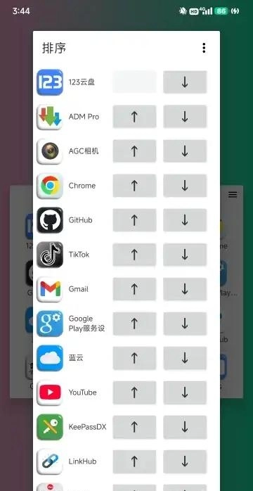 主页程序启动器(Home Launcher)安卓官方下载-Home Launcher最新版2025下载v8.7
