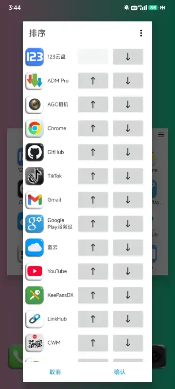 主页程序启动器(Home Launcher)安卓官方下载-Home Launcher最新版2025下载v8.7