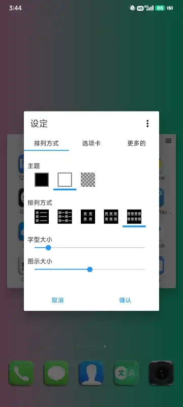 主页程序启动器(Home Launcher)安卓官方下载-Home Launcher最新版2025下载v8.7