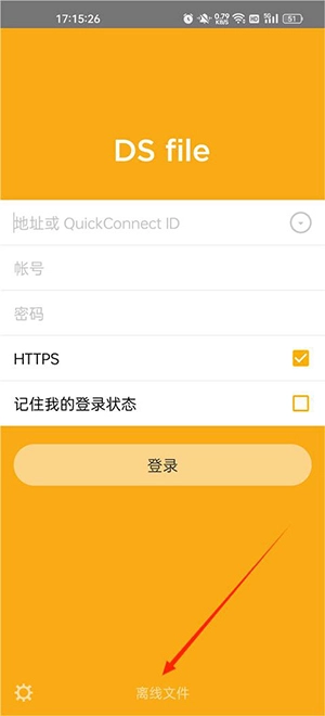 DS file文件管理APP安卓版下载-DS file文件管理APP免费下载最新版v4.17.1