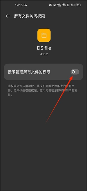 DS file文件管理APP安卓版下载-DS file文件管理APP免费下载最新版v4.17.1