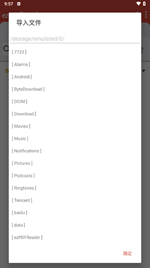 ezPDF Reader安卓下载中文版-ezPDF Reader官方APP下载2025最新版v2.7.1.8