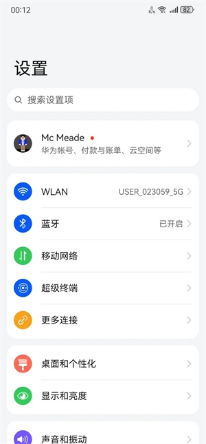 鸿蒙Next主题导入器下载通用版-鸿蒙Next主题一凡尘版安装包下载vBeta-0.1