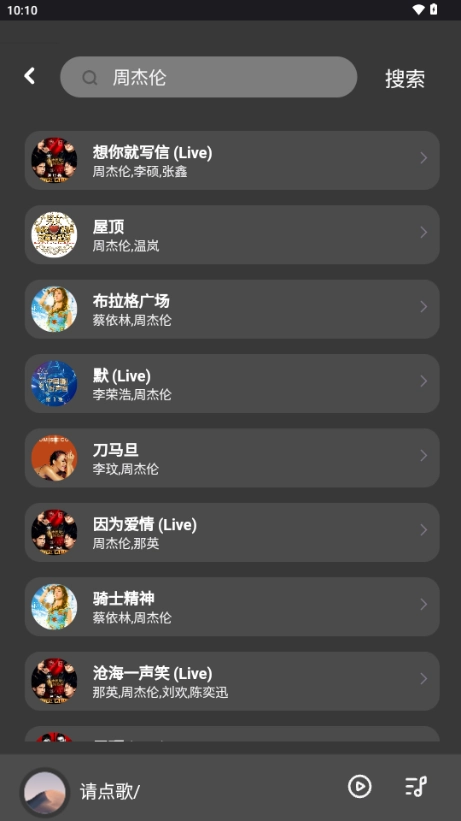 QR Music官方正版下载安装-QR音乐纯净版(QR Music)安卓最新版下载v1.2.1官方版