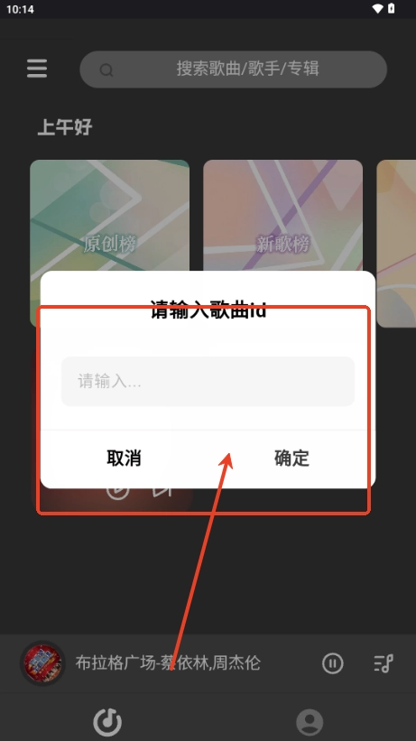QR Music官方正版下载安装-QR音乐纯净版(QR Music)安卓最新版下载v1.2.1官方版