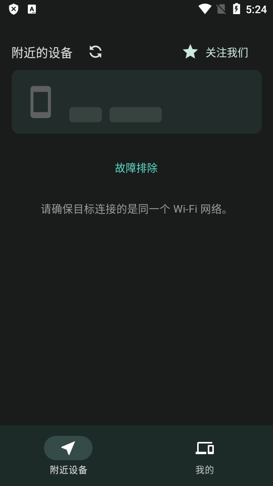 闪电藤文件传输助手v2.9.5 安卓最新版