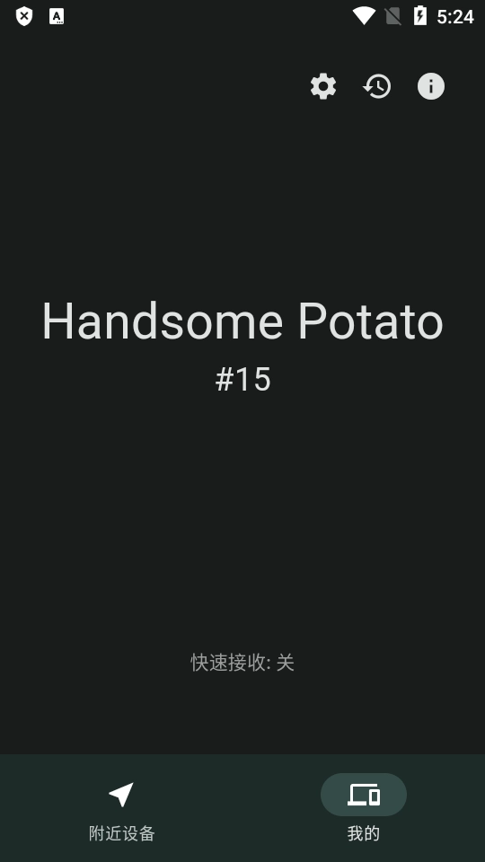 闪电藤文件传输助手v2.9.5 安卓最新版