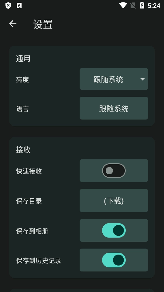 闪电藤文件传输助手v2.9.5 安卓最新版