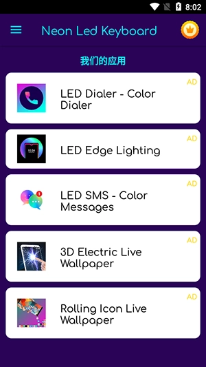 Neon Led KeyBoard安卓下载免费版-Neon Led KeyBoard最新版下载安装v2.4.0