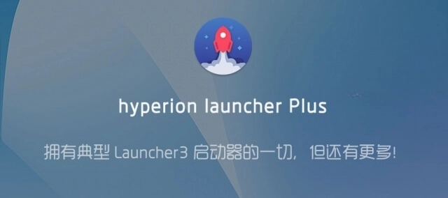 hyperion桌面启动器APP下载-Hyperion Launcher Plus解锁Plus会员版最新版下载v2.1.13安卓版