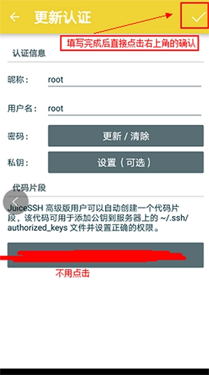 JuiceSSH官方中文版下载高级版-JuiceSSH(安卓版)下载2025最新版v3.2.2