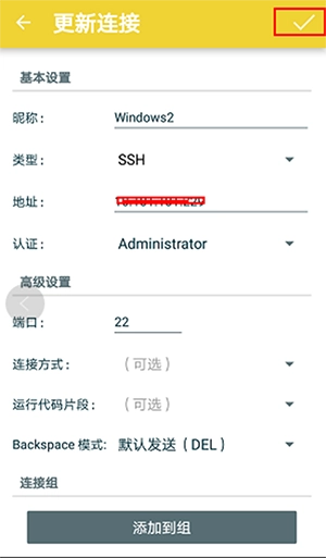 JuiceSSH官方中文版下载高级版-JuiceSSH(安卓版)下载2025最新版v3.2.2