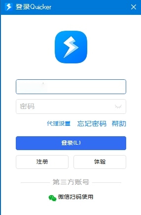 Quicker app最新版下载安装-Quicker软件安卓版2025下载v1.0.3最新版