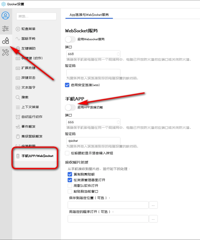 Quicker app最新版下载安装-Quicker软件安卓版2025下载v1.0.3最新版