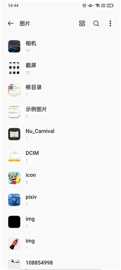 一加文件管理器app下载-文件管理器app手机版最新版下载v15.8.8安卓版