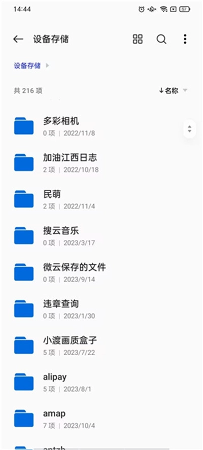 一加文件管理器app下载-文件管理器app手机版最新版下载v15.8.8安卓版